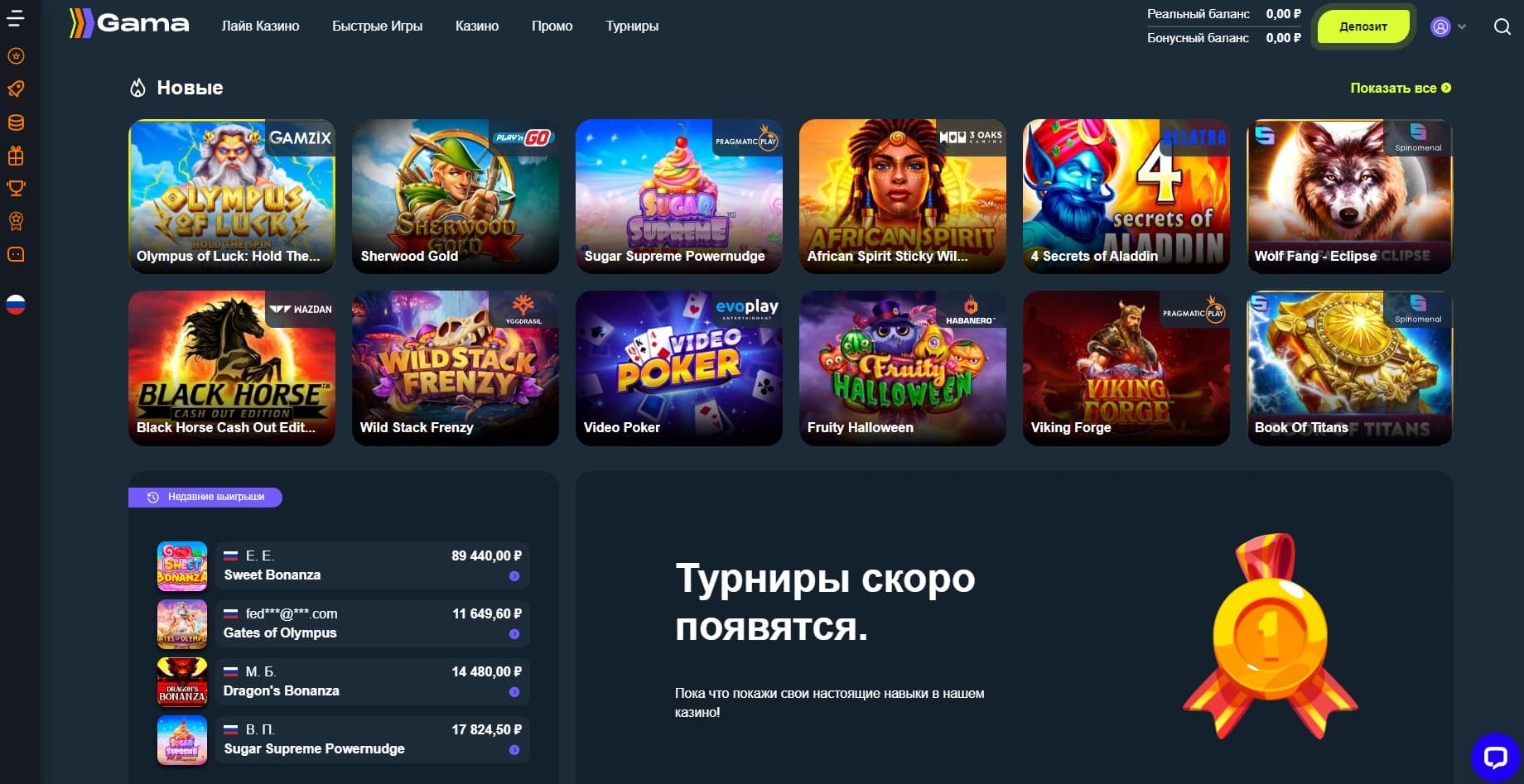 Личный кабинет.